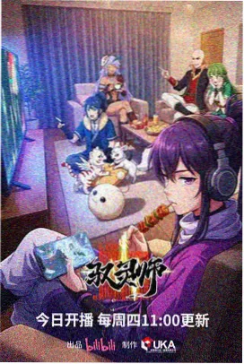 新番周更节奏配图